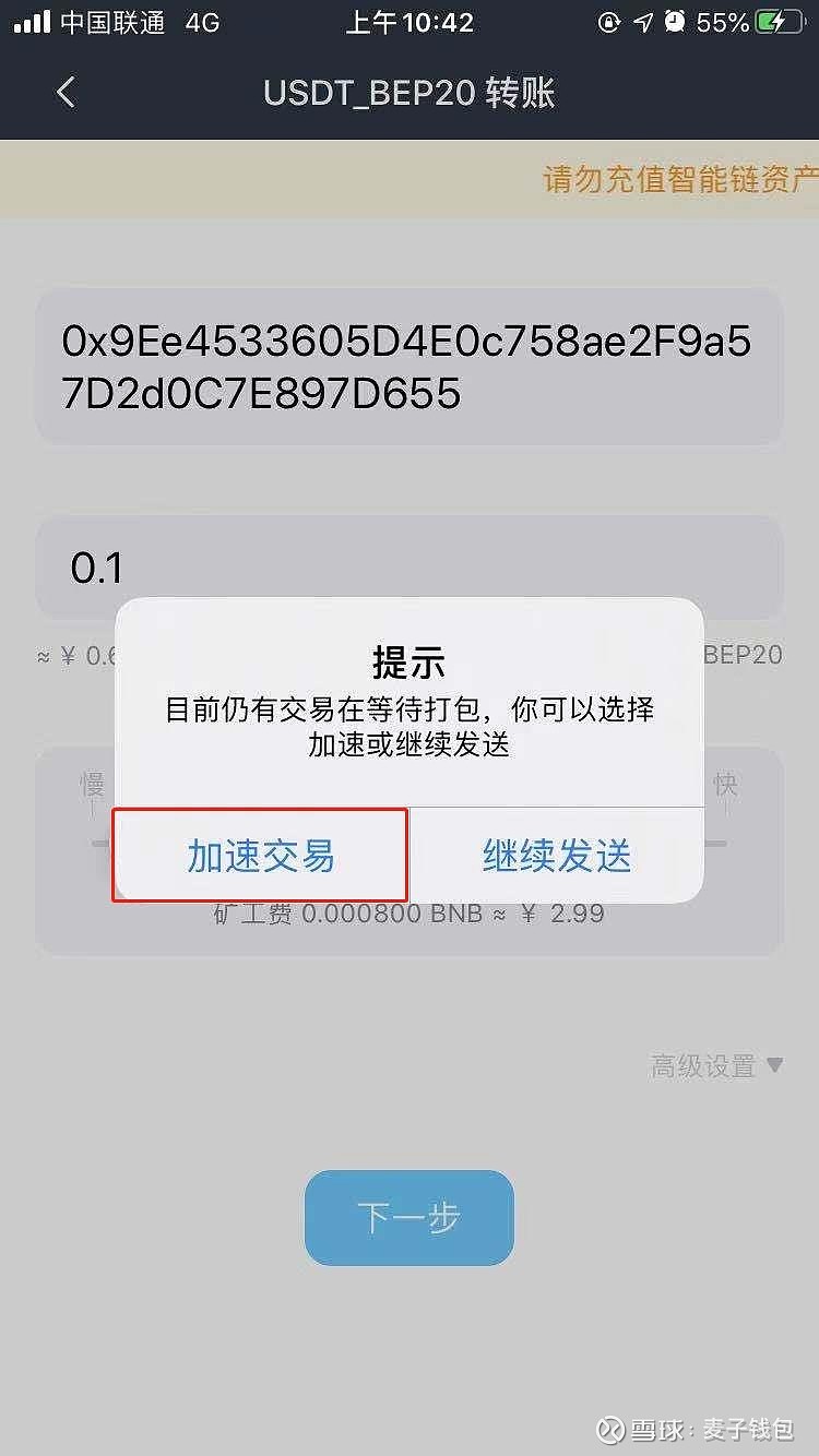 钱包矿工费怎么买_im钱包矿工费_钱包矿工费怎么充值