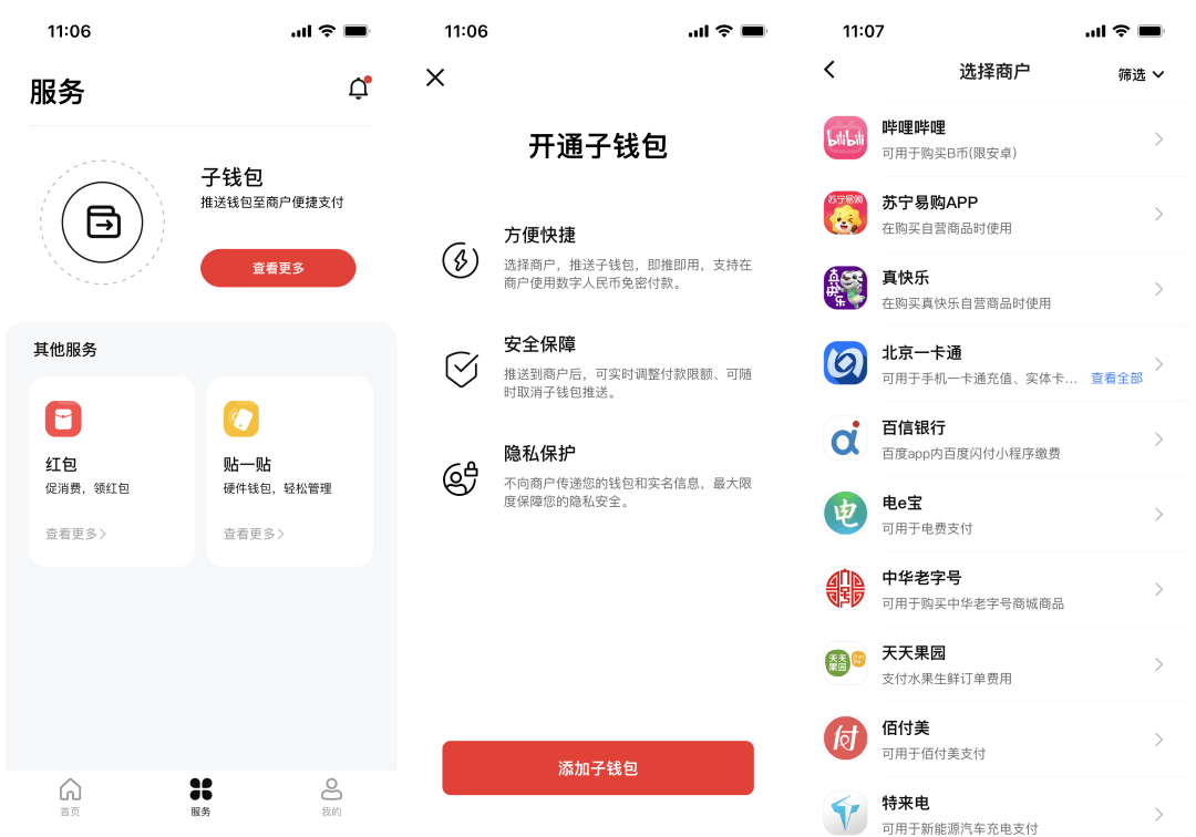 添加微信_imtoken怎么添加trc_添加打印机