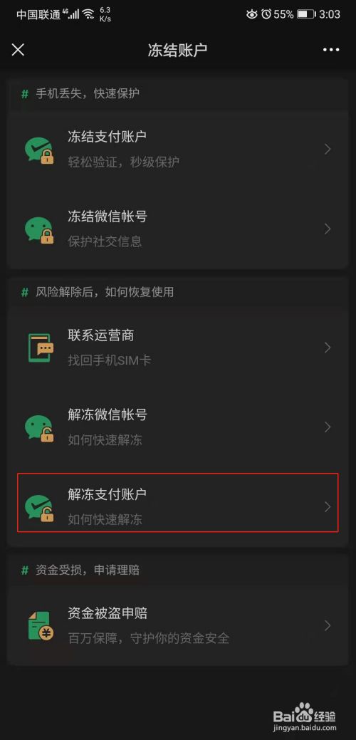 数字资产交易者的钱包安全，imToken会不会冻结账户？