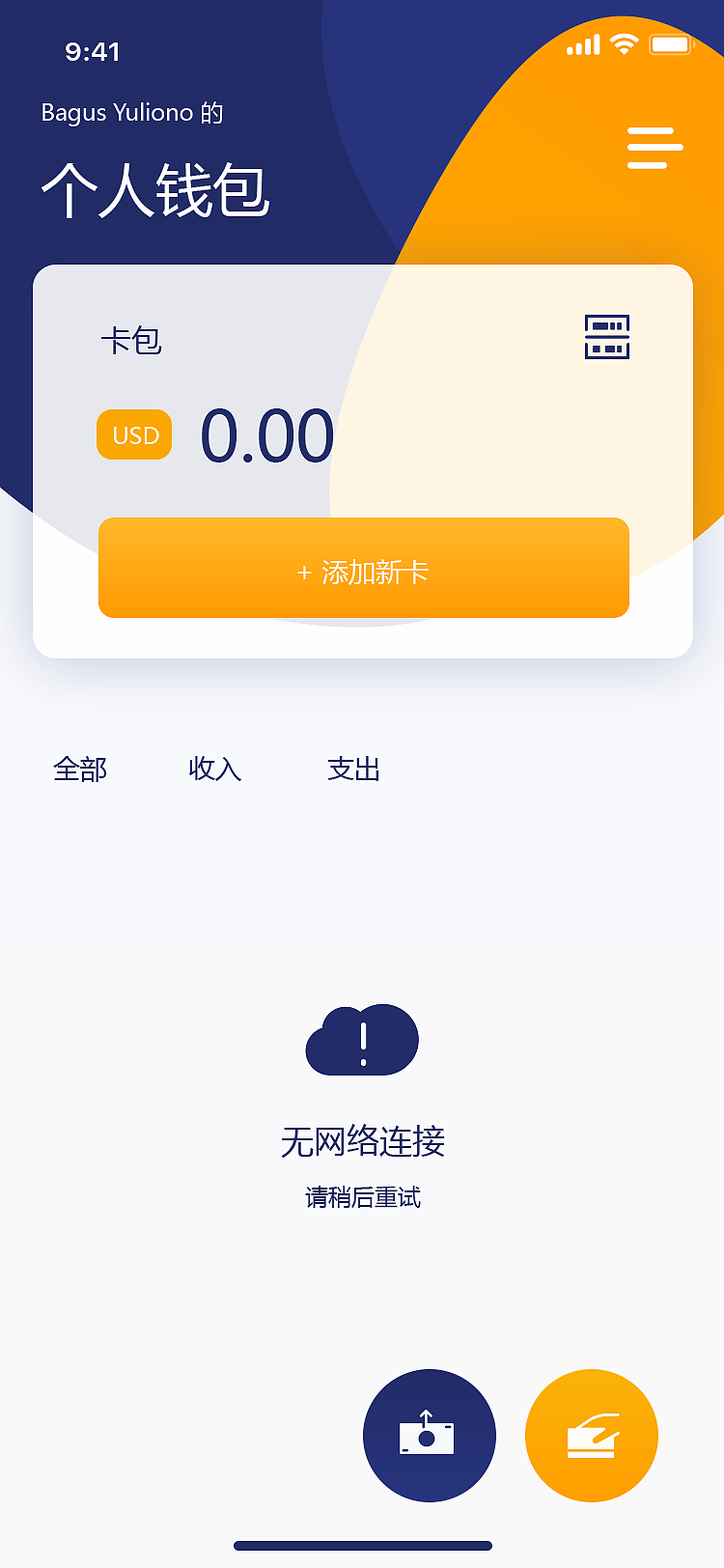 快速退出imToken钱包，一步搞定