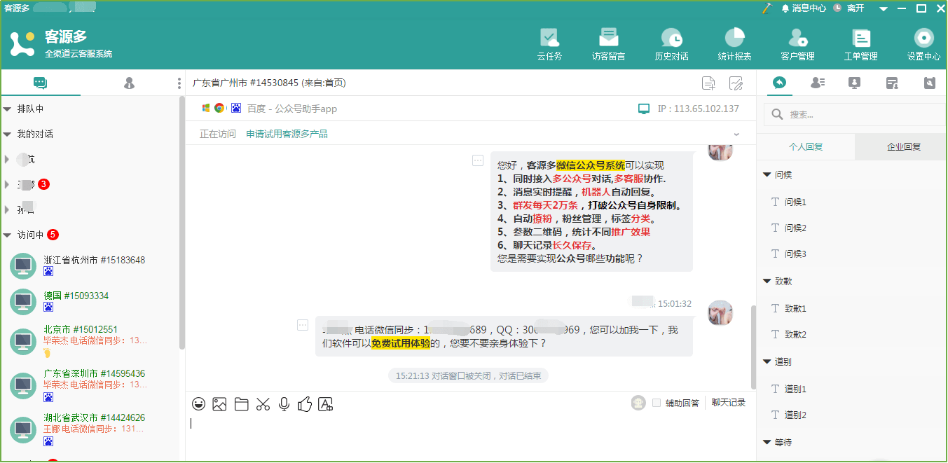 imToken电话查询，快速解答你的问题