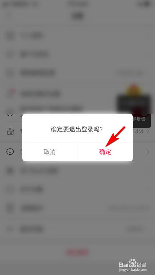 点击imToken右上角按钮，快速退出登录