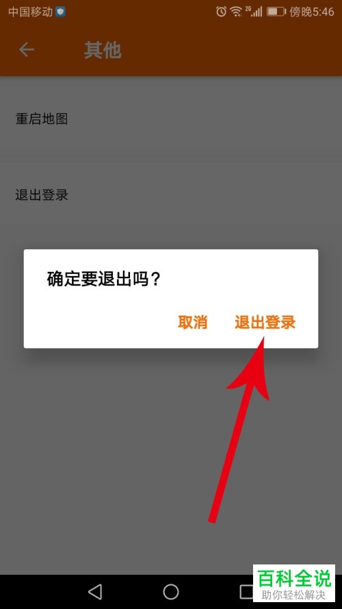 退出登录后账号还在吗_imtoken怎么退出登录_退出登录是什么意思