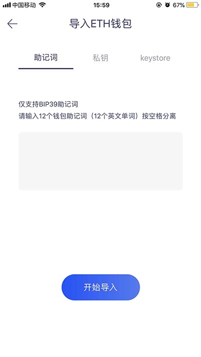 im钱包换手机如何导入_imtoken钱包换手机咋办_换手机钱包里的钱怎么办