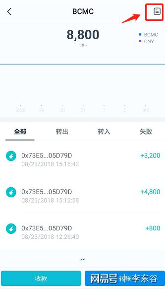 imtoken钱包地址转账查询_imtoken钱包地址查看_通过地址查钱包交易所