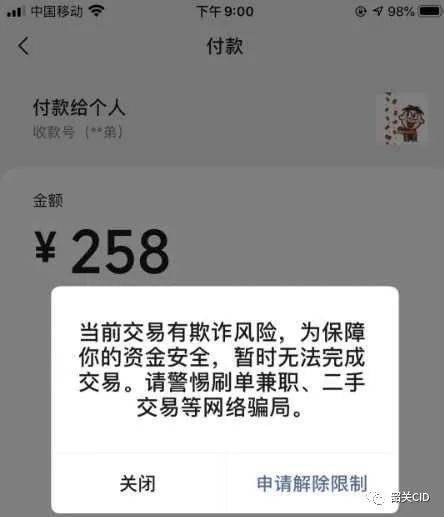 转账授权拒绝是没有转成功吧_转账授权失败怎么回事_imtoken转账授权有风险吗