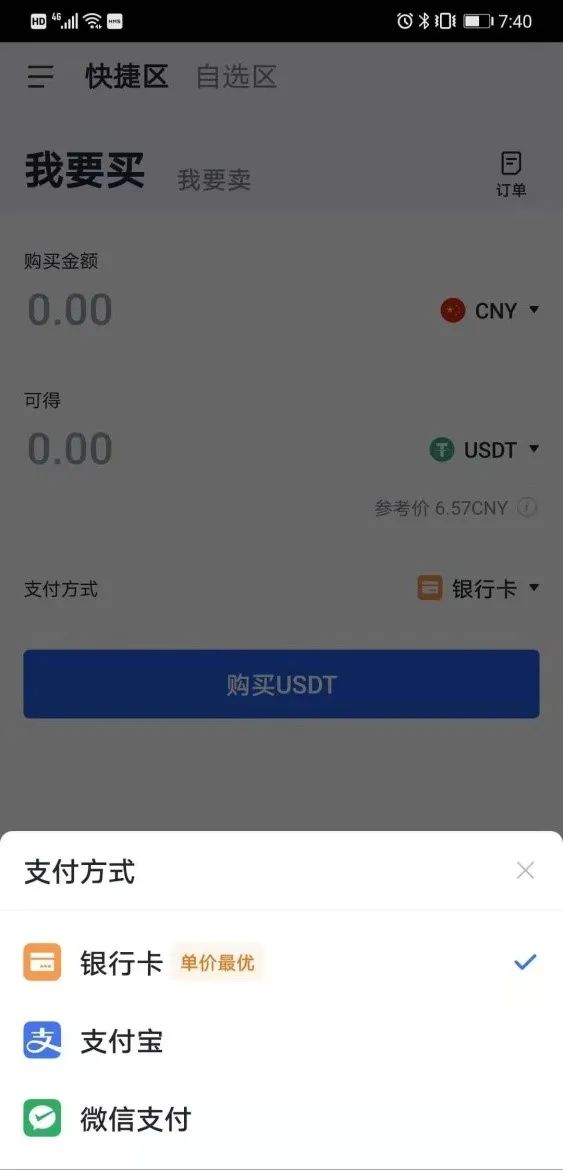 imtoken钱包吧_币包钱包_imtoken钱包平台币