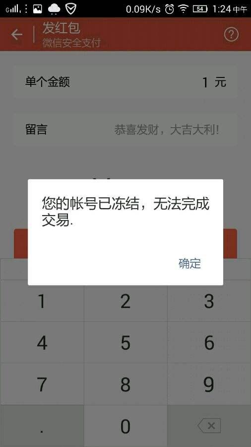 imToken被冻结，如何应对？