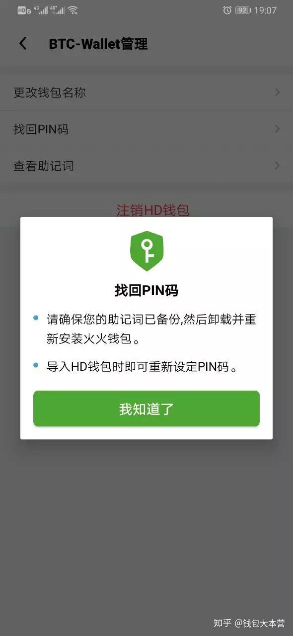 im钱包卸载了怎么找回_苹果钱包卸载了_钱包app被删除了