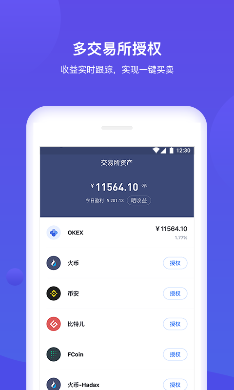 钱包下载app_imtoken钱包下载不了_钱包下载地址okpay777