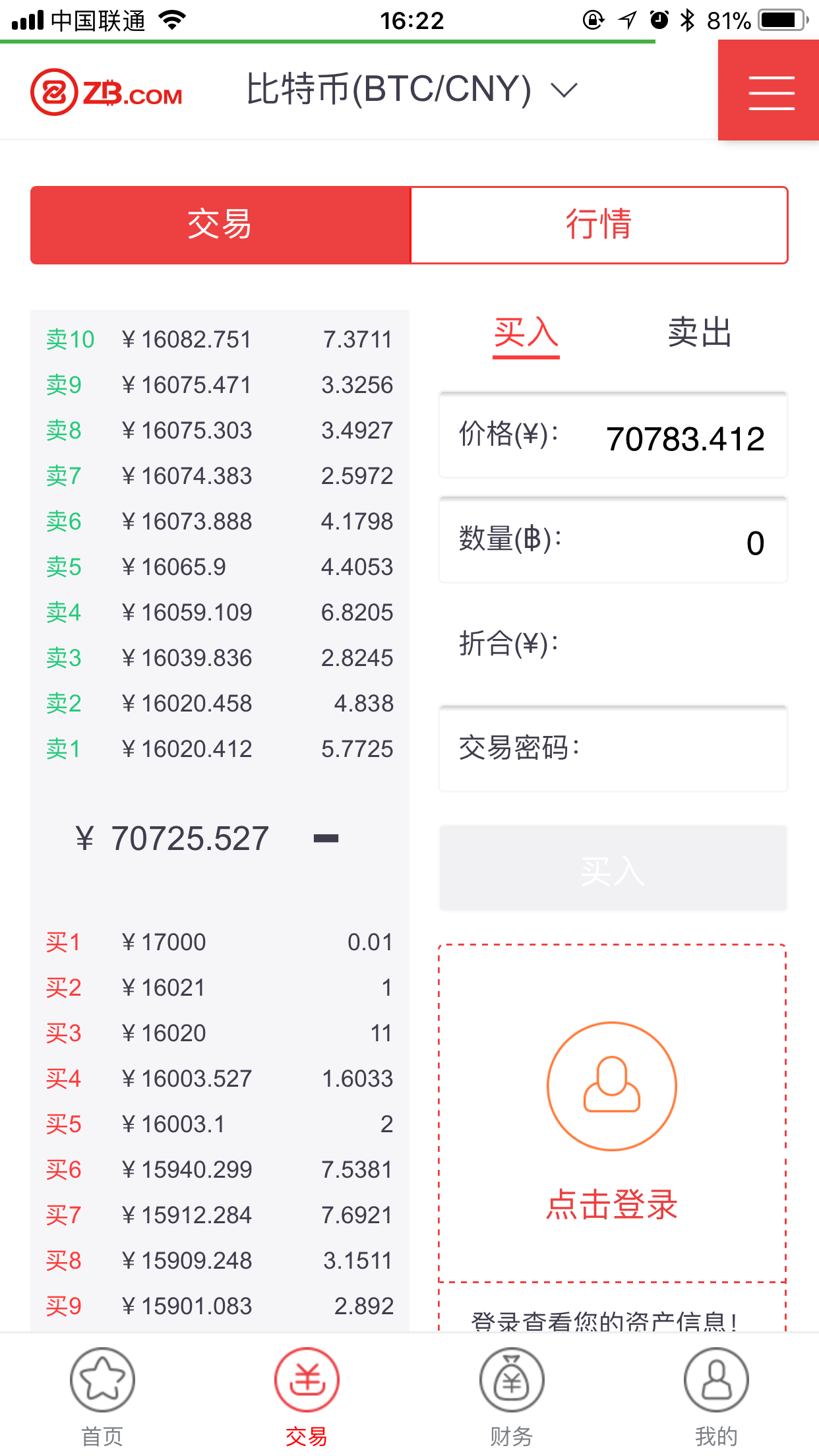 imtoken钱包怎么交易_钱包交易记录怎么删除_钱包交易所app下载