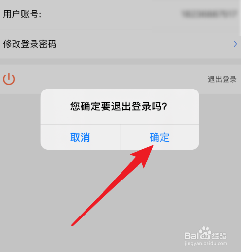 退出登录是什么意思_退出登录和关闭微信有什么区别_imtoken如何退出登录