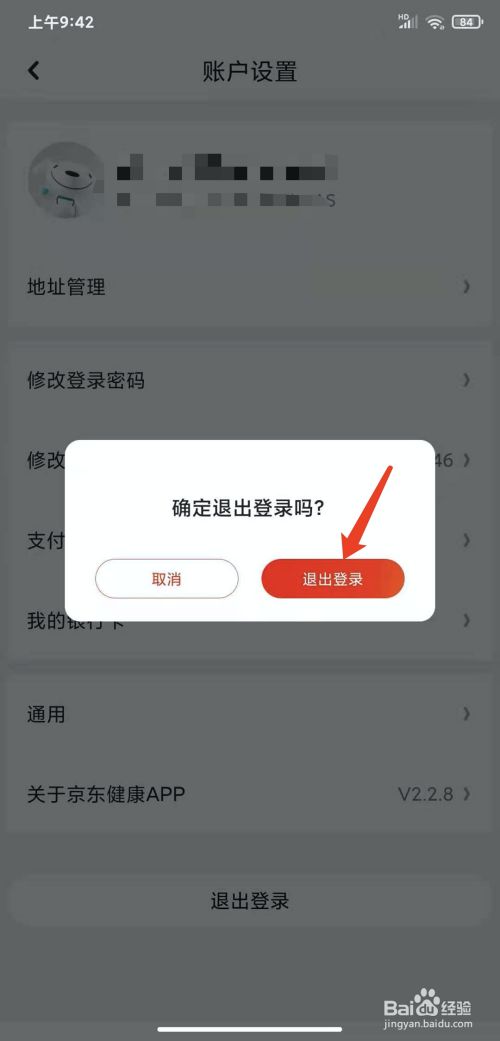 退出登录和关闭微信有什么区别_退出登录是什么意思_imtoken如何退出登录