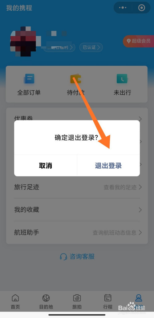 退出登录和关闭微信有什么区别_退出登录是什么意思_imtoken如何退出登录