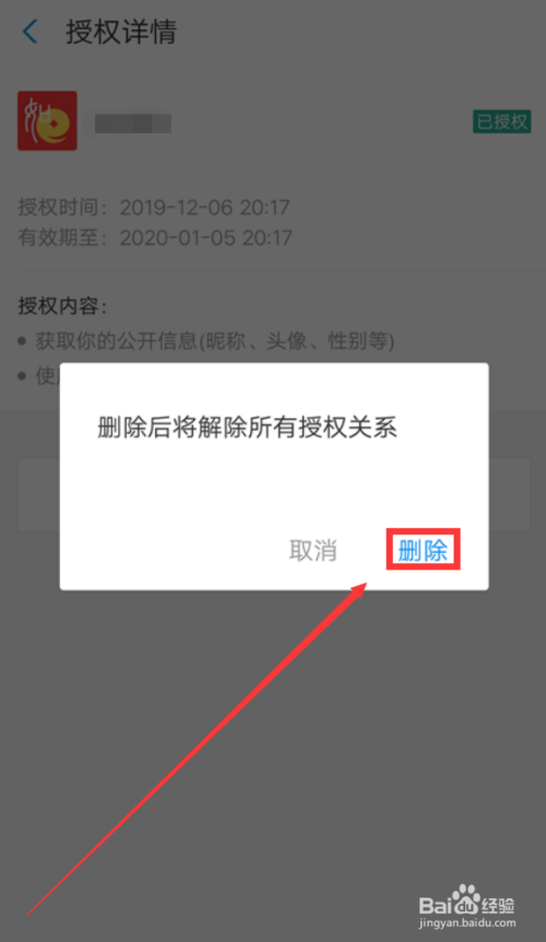 钱包授权取消_钱包授权取消后是不是就无法_imtoken钱包怎么取消授权