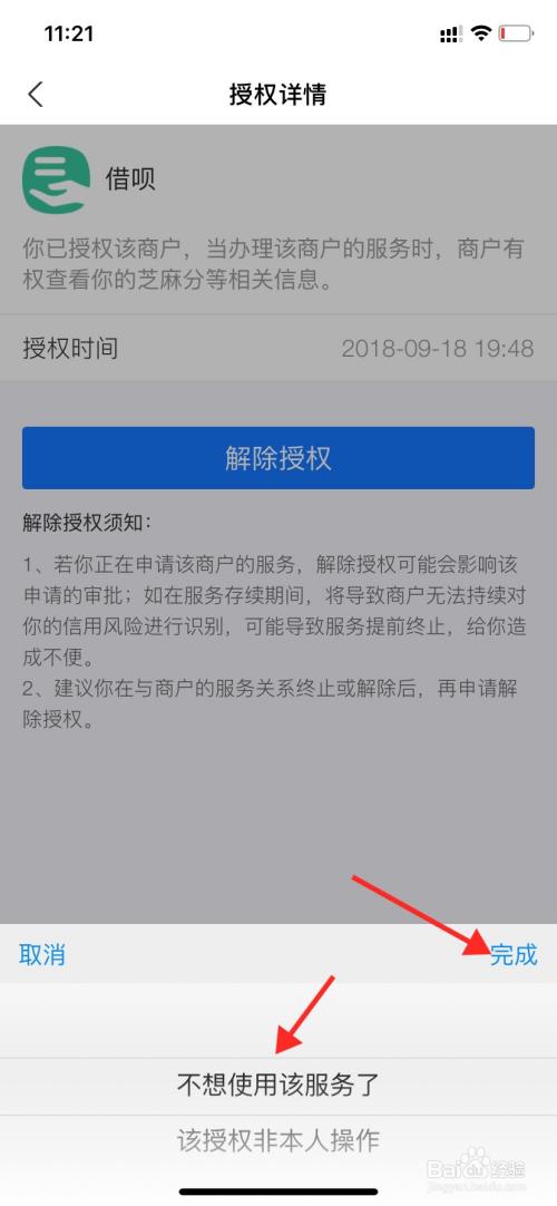 imtoken钱包怎么取消授权_钱包授权取消_钱包授权取消后是不是就无法