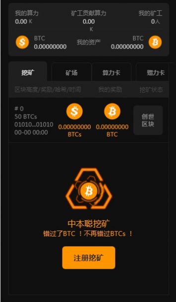 钱包挖矿骗局_imtoken钱包挖矿win_钱包挖矿app