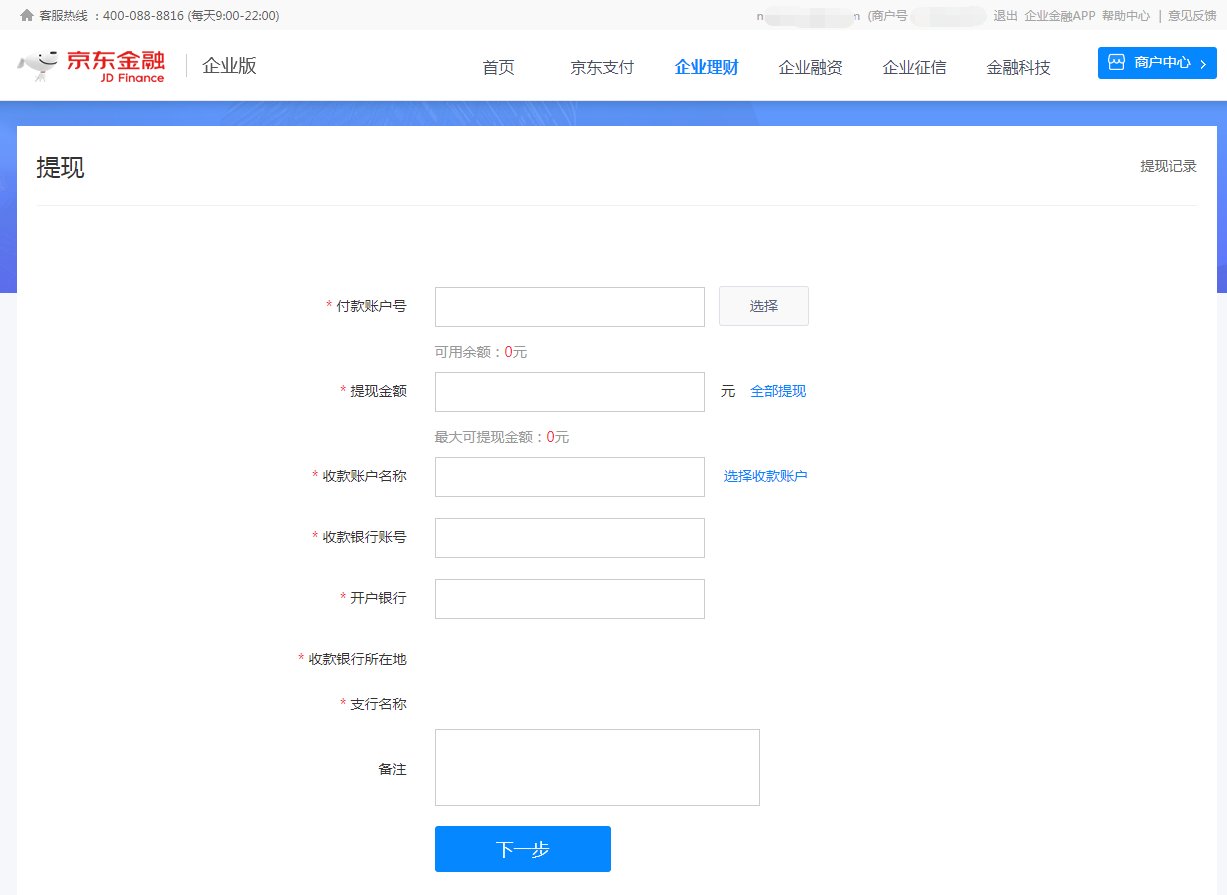 imtoken钱包的钱怎么提现_钱大掌柜钱包_上海现捡钱包诈骗