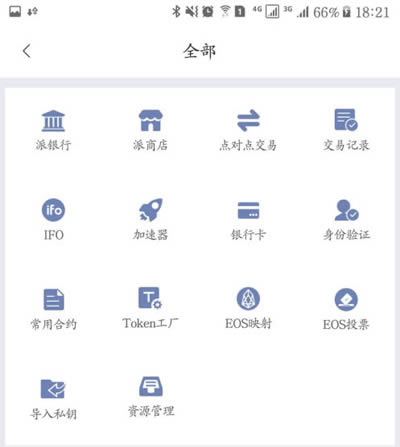 imtoken使用方法视频_imtoken使用方法视频_imtoken使用方法视频