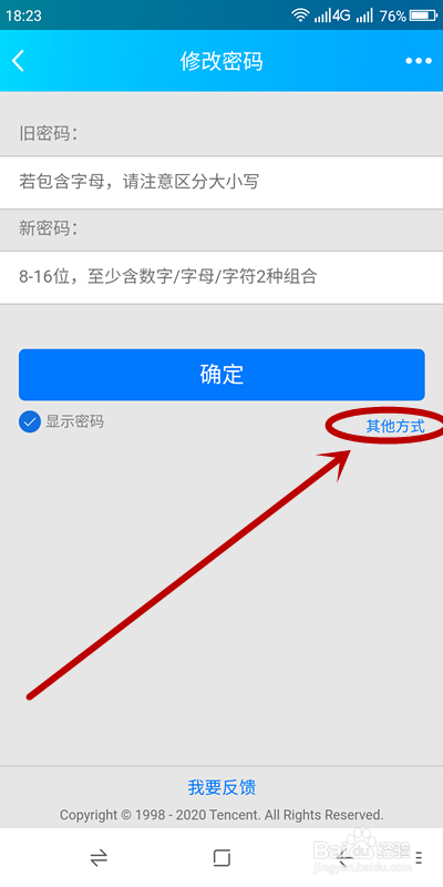 imToken如何轻松修改数字资产密码? imToken如何轻松修改数字资产密码?