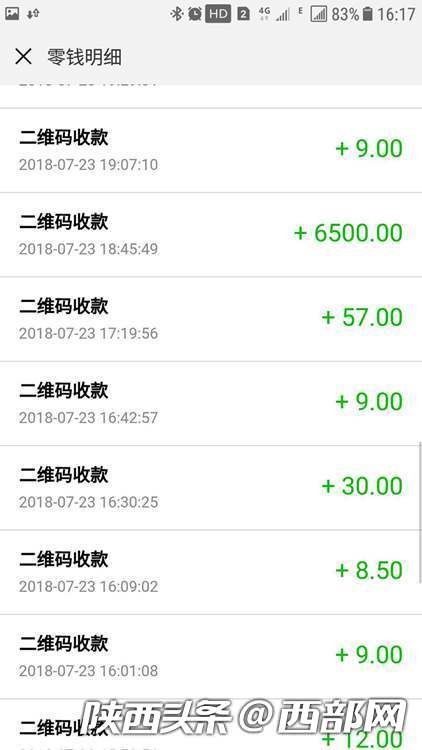 im钱包转账成功页面_转账成功界面_转账成功显示什么