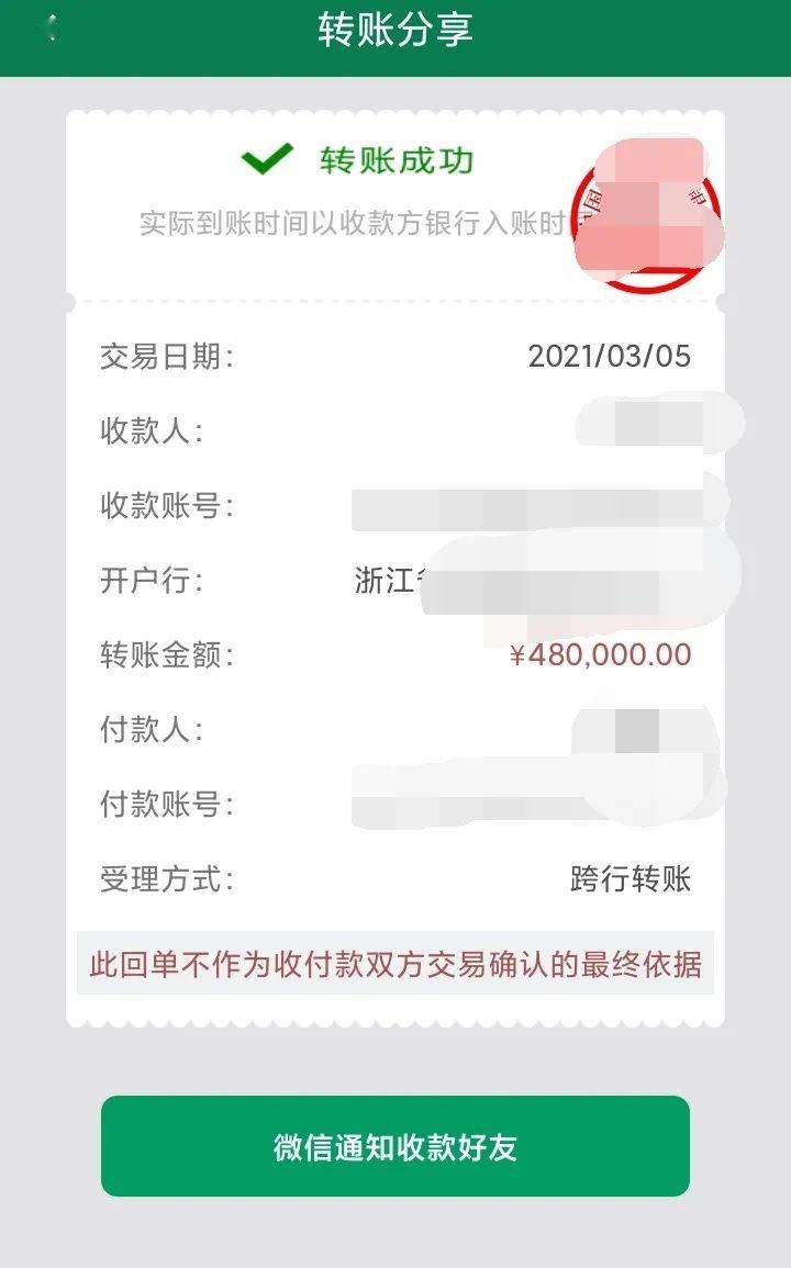 转账怎么撤销回来_imtoken dot转账_转账被骗24小时内能追回吗