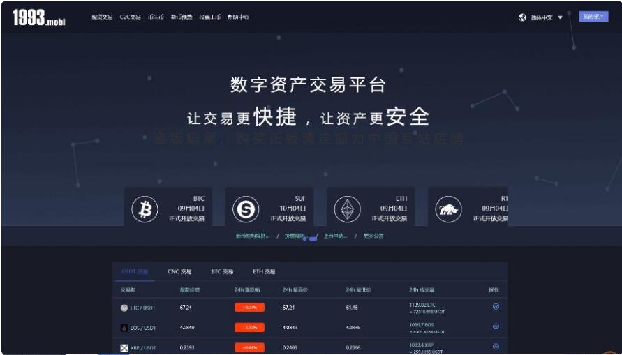 imtoken钱包下载_imtoken支持usdt_imtoken官网下载