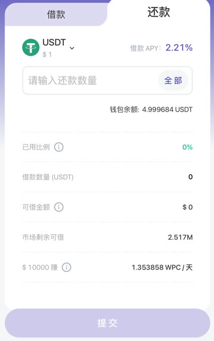 如何删除imToken上的币种？