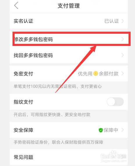 imtoken钱包密码修改_imtoken钱包怎么重置密码_钱包修改密码