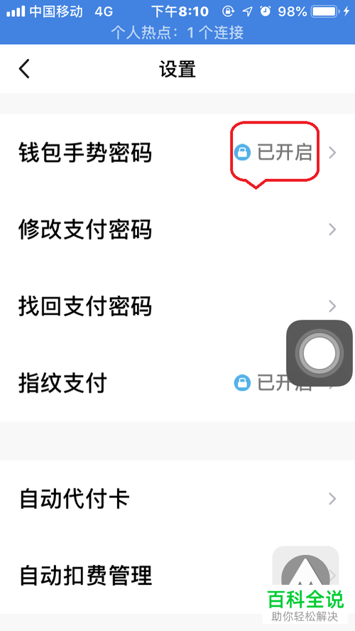 imtoken钱包密码修改_imtoken钱包怎么重置密码_钱包修改密码