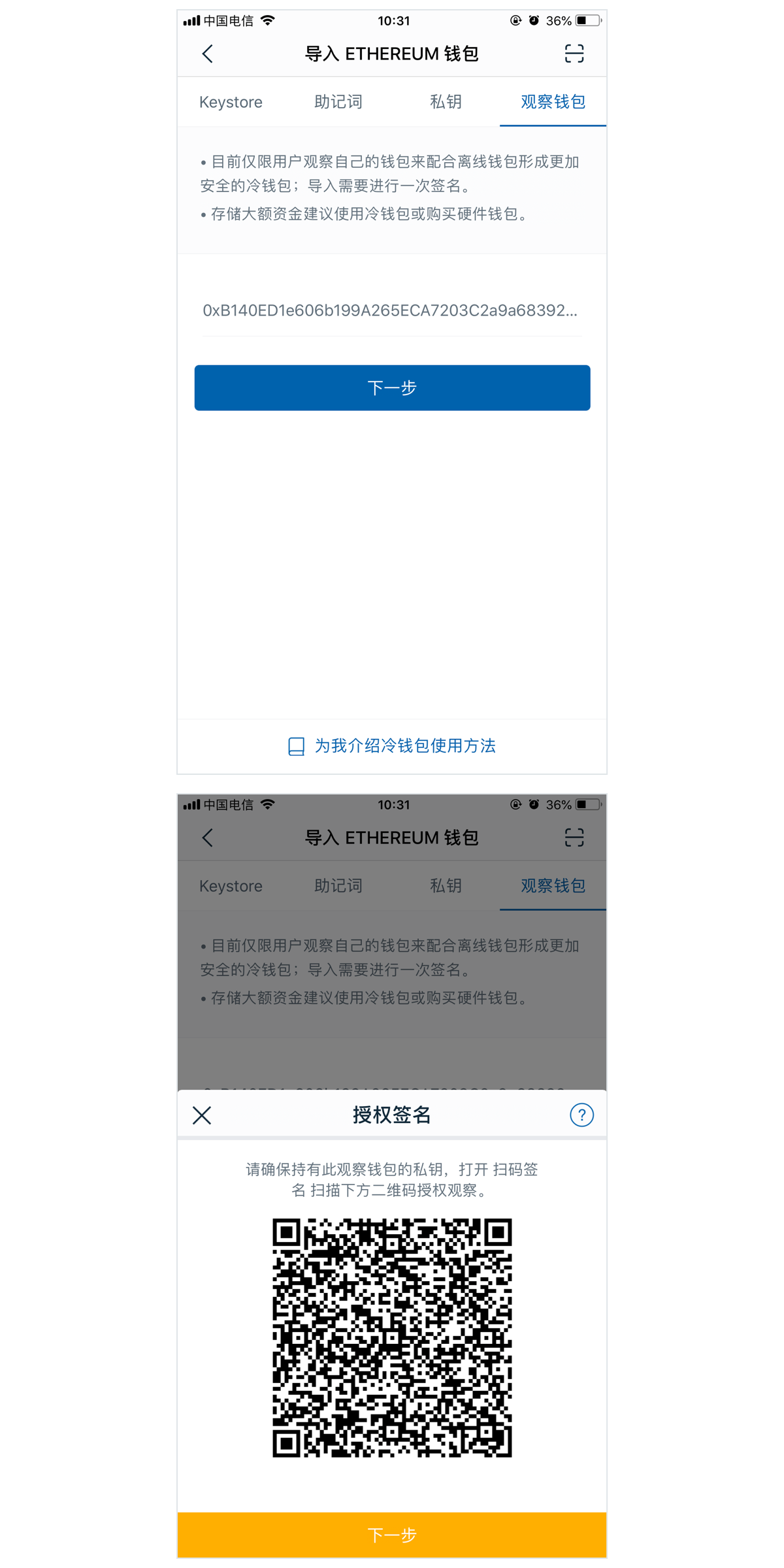 imtoken钱包app下载_imtoken钱包密码忘记_钱包忘记密码