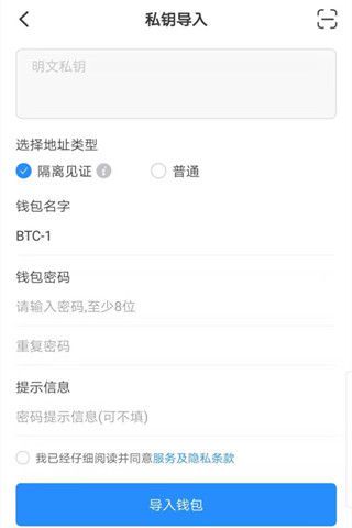 imtoken钱包app下载_钱包忘记密码_imtoken钱包密码忘记