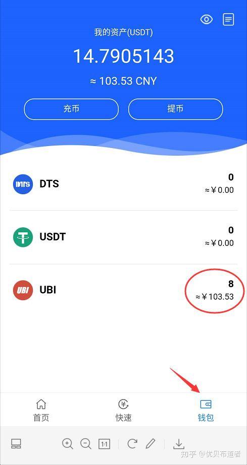 钱包交易usdt_im钱包怎么交易usdt_钱包交易所app下载