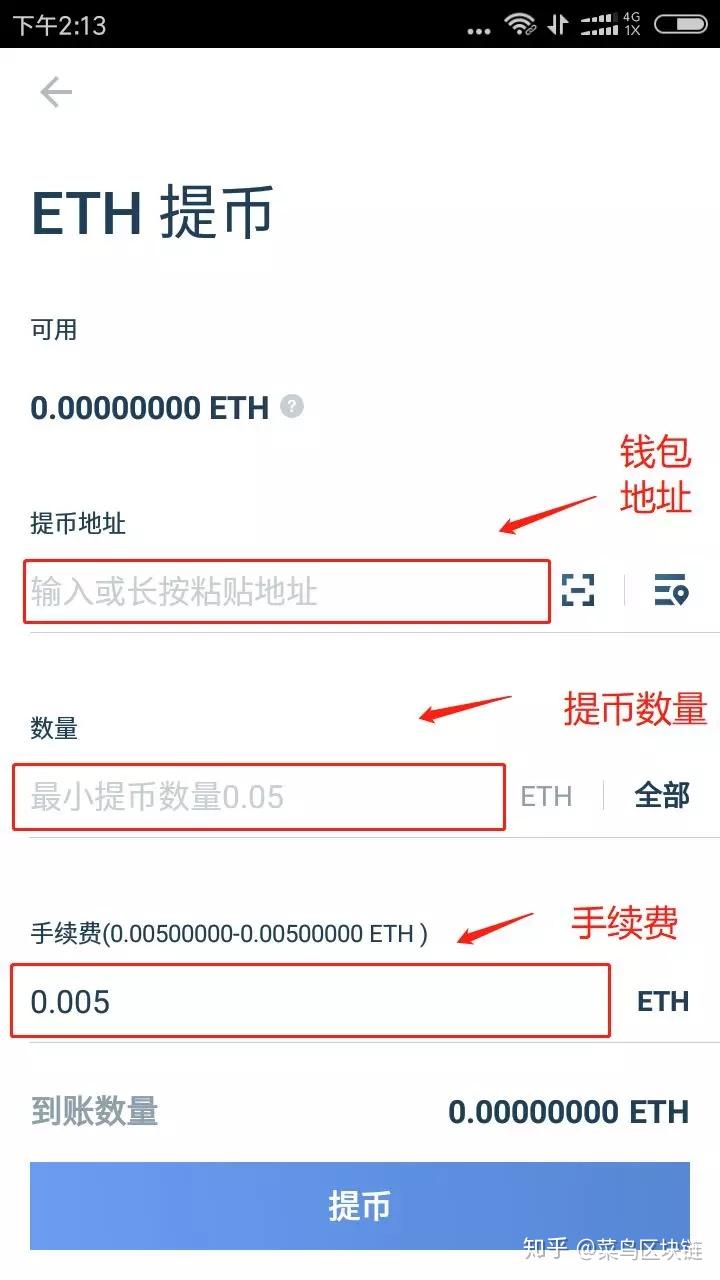 imtoken钱包提币网络_钱包提币到交易所多久到账_imtoken钱包吧