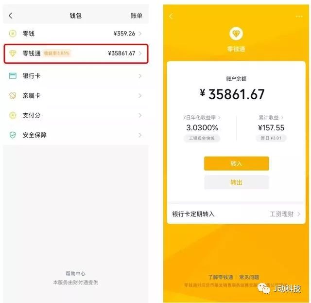 imToken钱包教程：轻松转出USDT