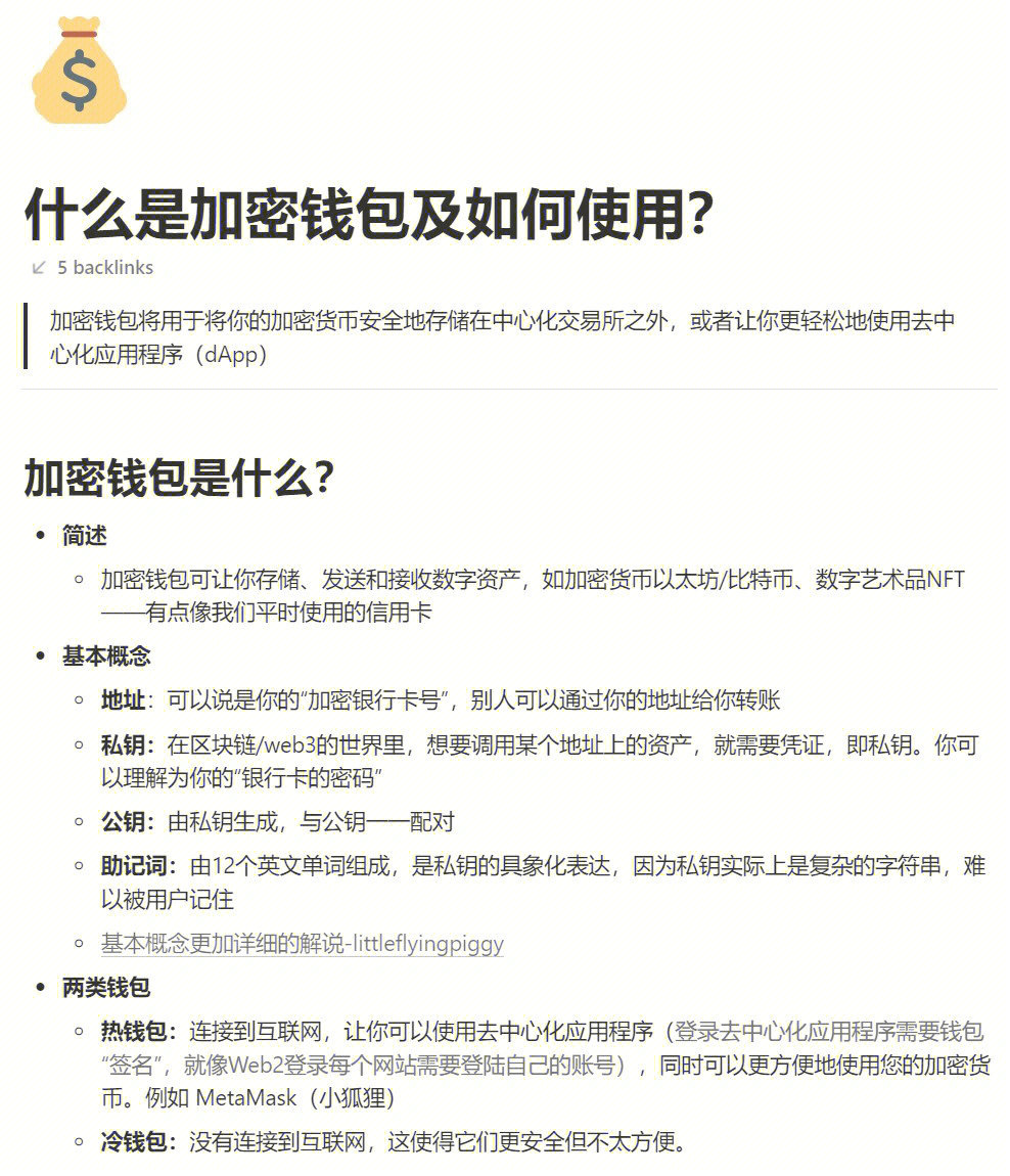 imtoken属于热钱包吗_热钱包又可分为_热钱包包括
