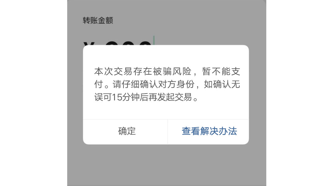 imToken：数字资产安全如何？风险控制如何？