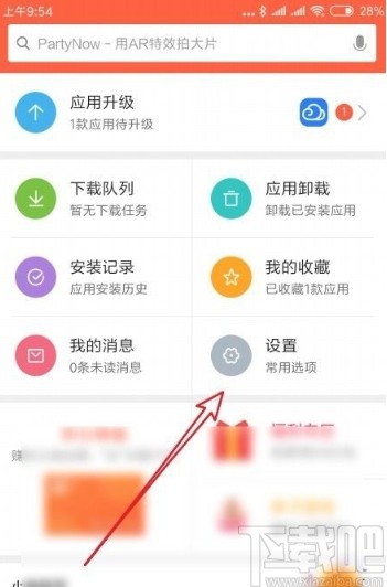 安卓下载软件app_安卓下载tiktok教程_安卓怎么下载imtoken