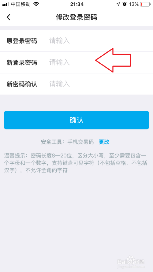 imToken密码修改,轻松保障数字资产安全 imToken密码修改,轻松保障数字资产安全
