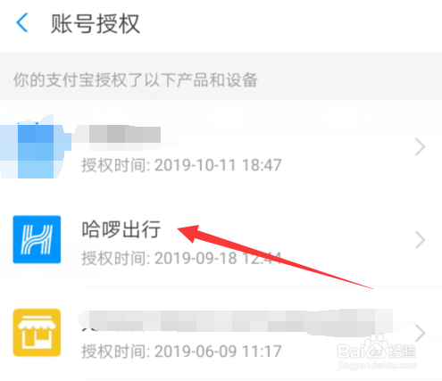 授权取消什么意思_imtoken怎么取消授权_授权取消申请书怎么写