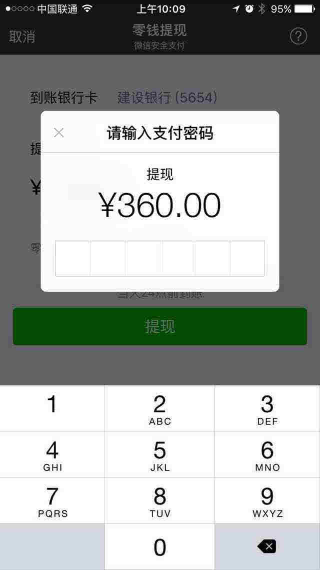 微信提现到银行卡_微信提现到银行卡要手续费吗_imtoken怎么提现到微信