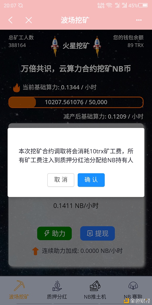 im钱包矿工费是什么意思_钱包bnb矿工费_im钱包矿工费怎么扣的