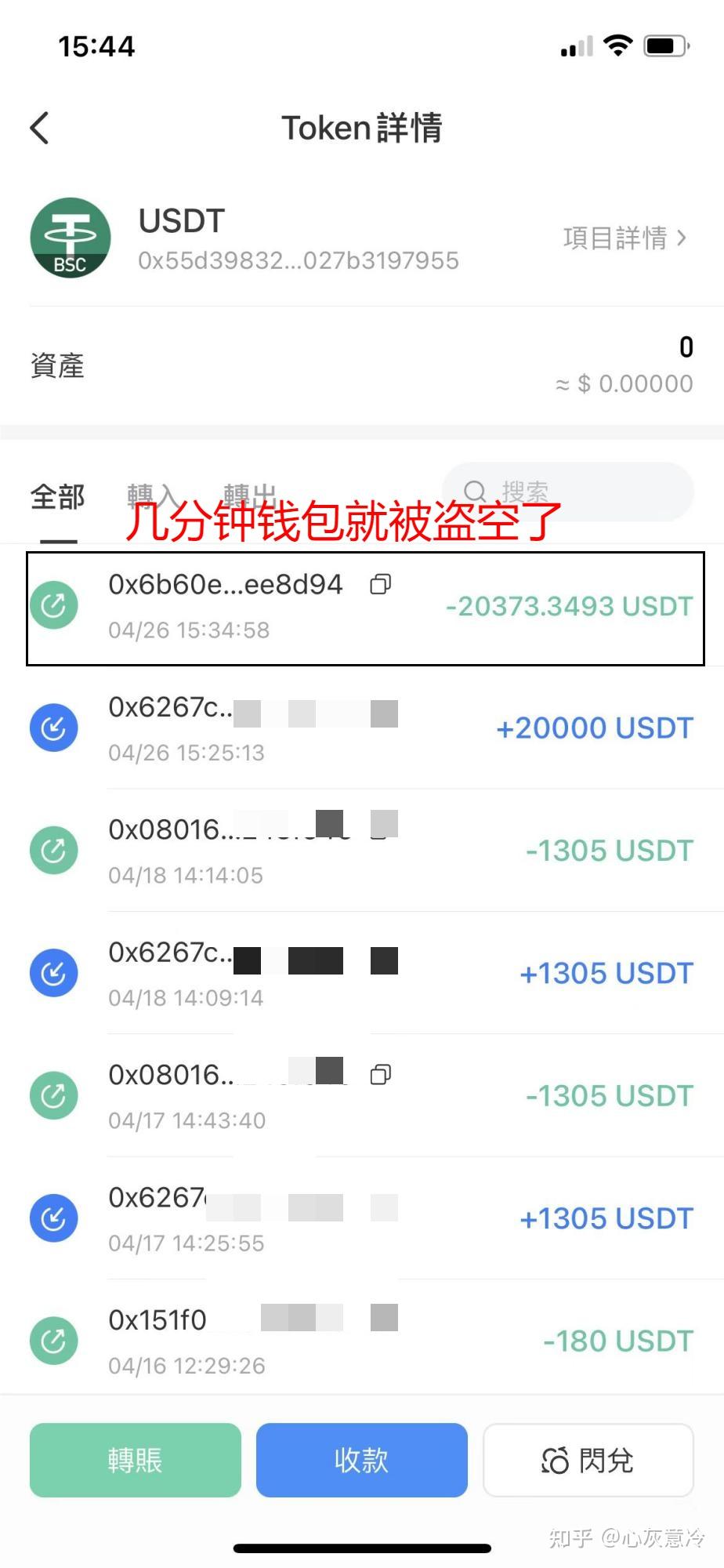 imtoken钱包币被盗_钱包u被盗_imToken钱包币被盗怎么办