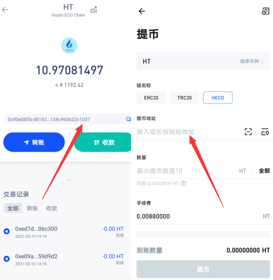 imtoken怎么充值火币_imtoken怎么充值火币_imtoken怎么充值火币