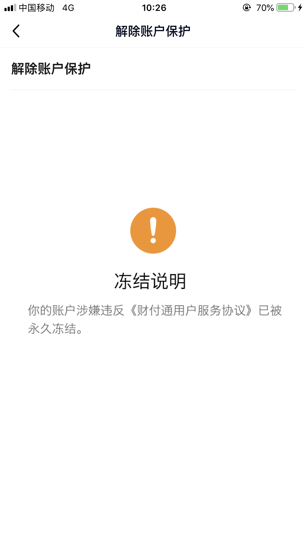 im钱包会被冻结？这个惊人的真相让人无法自拔