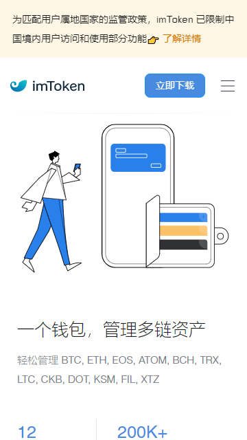 imtoken钱包下载不了_钱包下载app_钱包下载地址