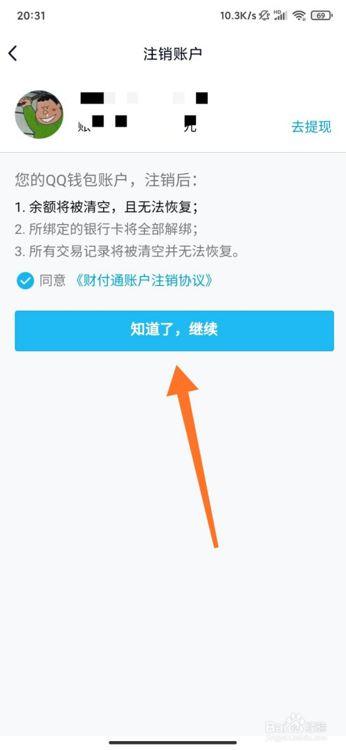 钱包注销什么意思_钱包注销不了是什么意思_imtoken钱包注销