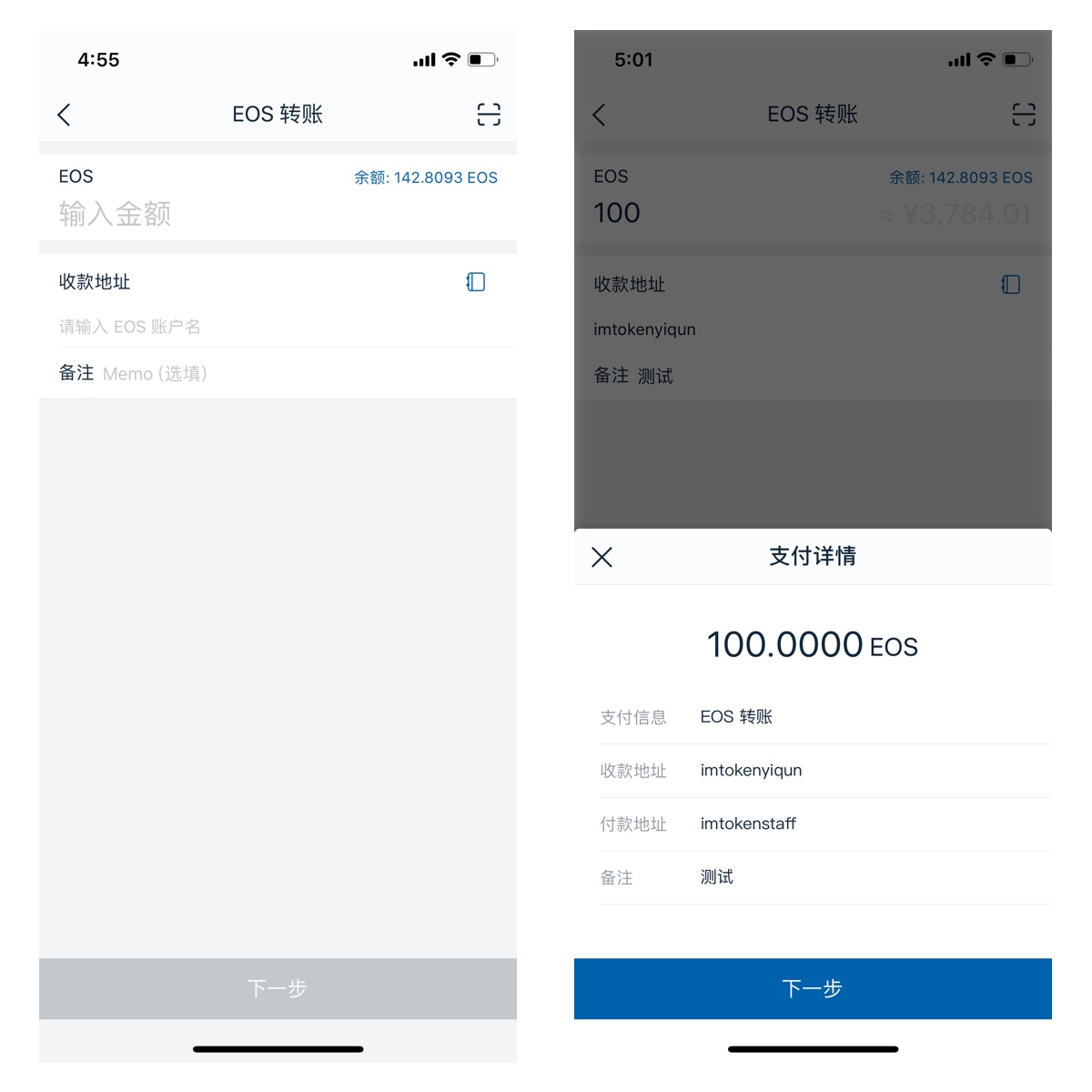 imtoken怎么设置收款主网_收款主页_默认收款账户怎么设置