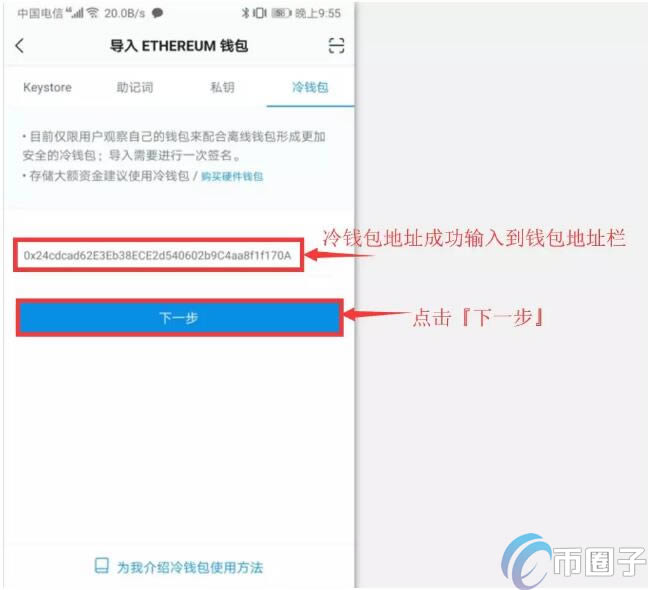 imToken真的靠谱吗？揭秘冷钱包的真相