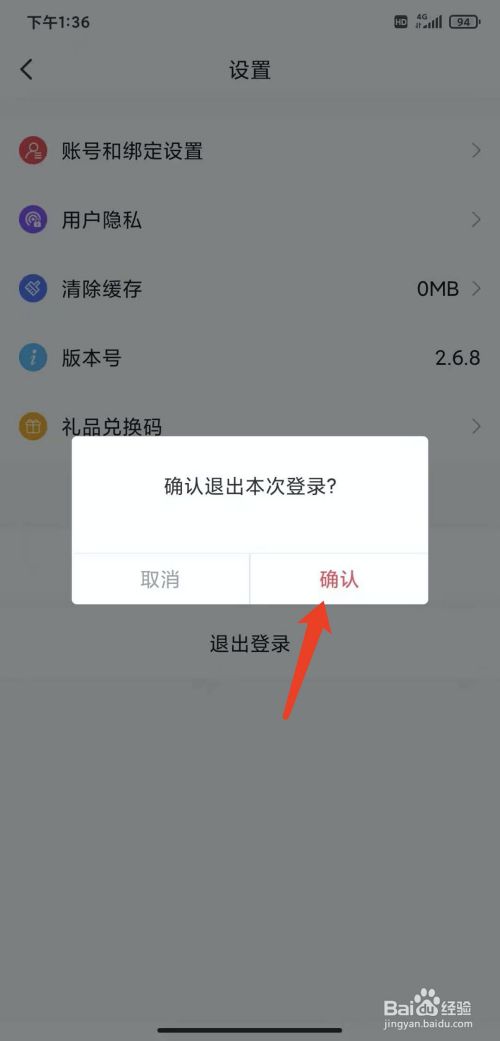 imtoken退出_imtoken钱包怎么退出登录_imtoken如何退出账号